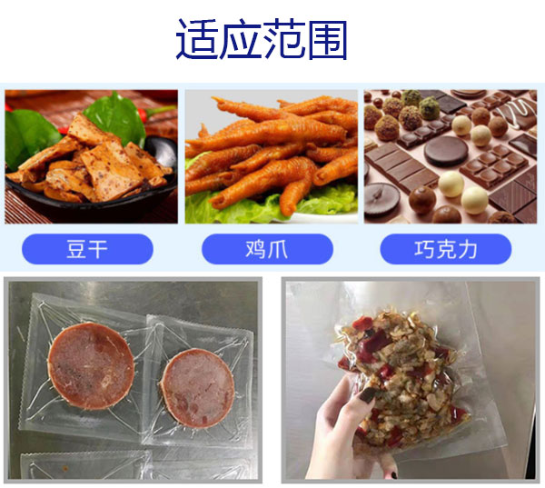 無骨雞爪真空成人看片APP下载設備