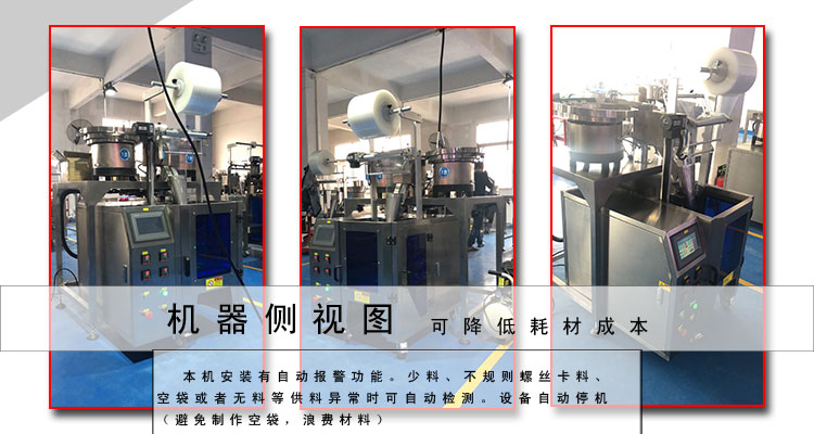 全自動五金包裝機設備細節展示圖 全自動五金包裝機設備細節展示圖