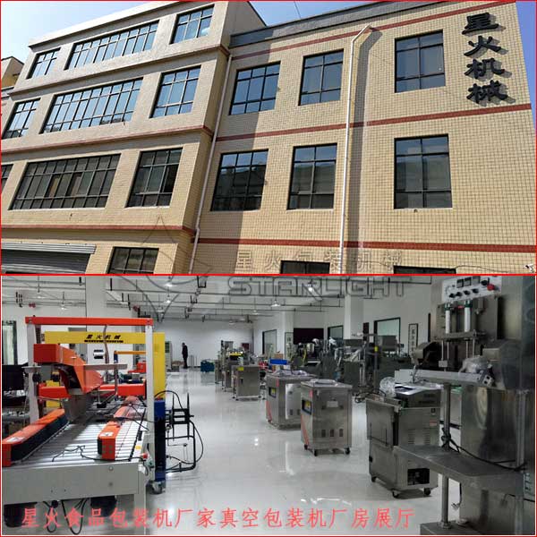 成人免费看片成人看片APP下载廠家真空包裝機廠房展廳
