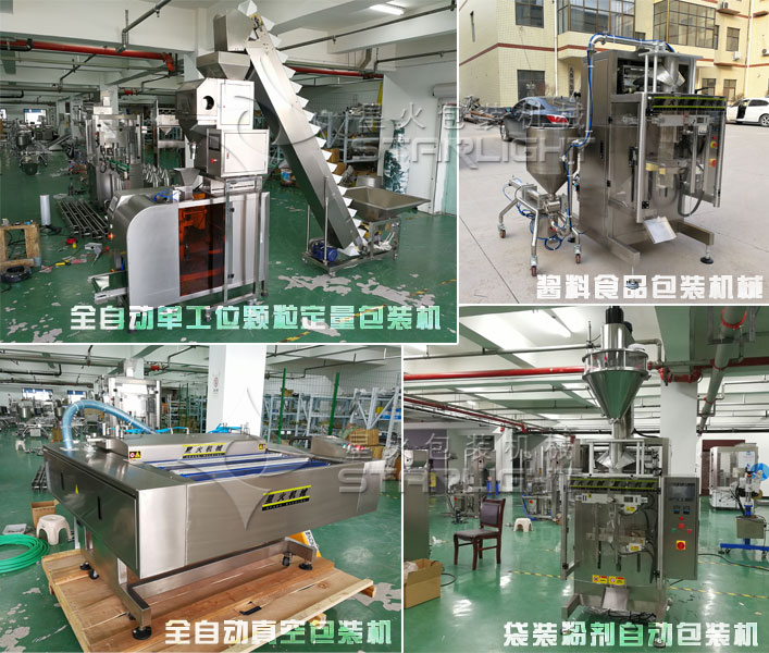 成人免费看片包裝機械設備廠房設備實拍圖
