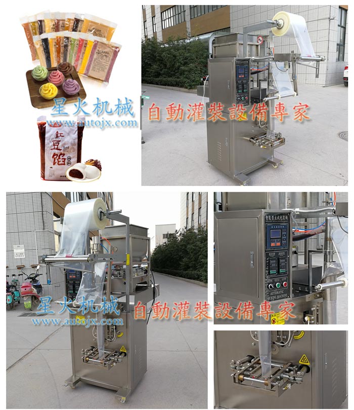 餡料包裝機械-自動化餡料包裝機械-餡料包裝生產線成人免费看片廠房實拍圖