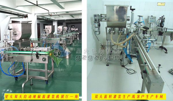 成人免费看片雙頭辣椒醬灌裝機展廳