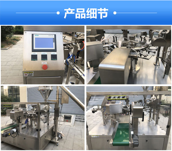 給袋式成人在线免费看片/孜然粉自動定量包裝生產線